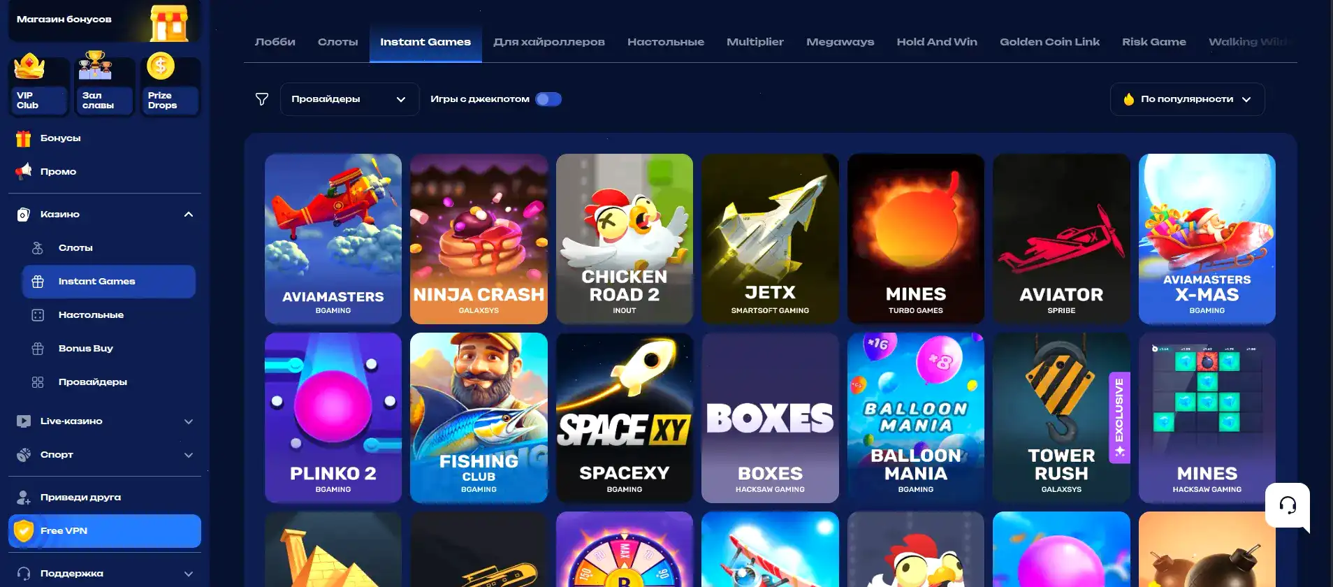 Бонусы и акции в казино Винвин
